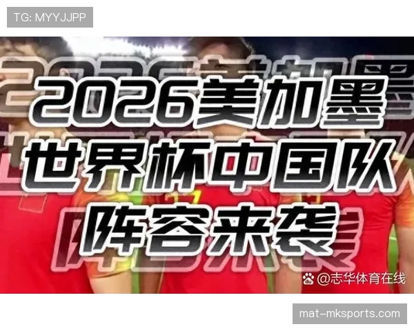 2026世界杯官方晋级标准规则
